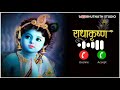 Govaliyo Kanudo Morli Valo Ringtone Dwarkadhish Status Bhakti Ringtone Best Status