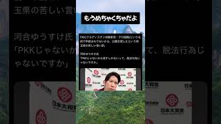 #高市早苗 #自民党 #税金 #政治