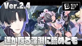 兄ってのは妹を守るもんだろ | ゼンレスゾーンゼロ【ゼンゼロ/にじさんじ/夢追翔】