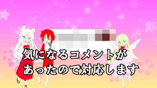 気になるコメントがあったので対応します