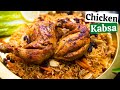 ARABIAN CHICKEN KABSA RECIPE Arabic Chicken And Rice Chicken Kabsa Recipe Saudi Kabsa Recipe