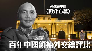 Re: [討論]袁蔣毛的軍事能力在中國開國之君可以排第幾