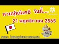 หวยนิเคอิ