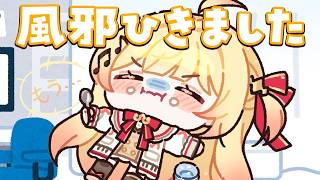 【 メン限 / 雑談 】お仕事から帰ってきたとたん風邪ひいちゃった泣　１時間だけしゃべろう～～【音乃瀬奏】#hololiveDEV_IS #ReGLOSS