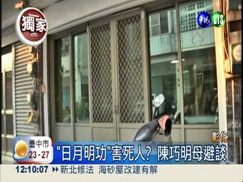 陳巧明人間蒸發 弟呼籲勇敢面對