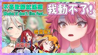 趁人之危?! 正義組的大家趁Raora不能動的時候讓 Raora承認她喜歡腳了…?【 Raora Gigi Cecilia Elizabeth】【Hololive EN】