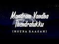Mandram Vandha Thendralukku Mouna Raagam Ilayaraja Lyric Video