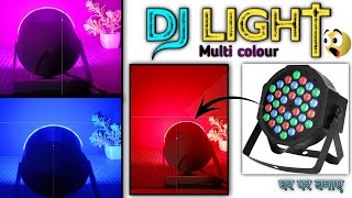 How To Make DJ Light At Home | DJ Light Kaise Banaye Ghar Par | Homemade DJ Light With PVC Pipe