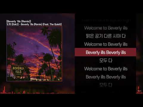 도끼 (Dok2) - Beverly 1lls (Remix) (Feat. The Quiett)ㅣ Lyrics / 가사