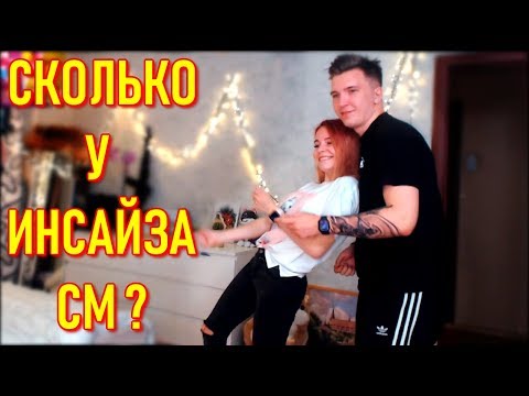 Стримерша Denly Танцует | Вопрос Ответ : Insize или Inside ?