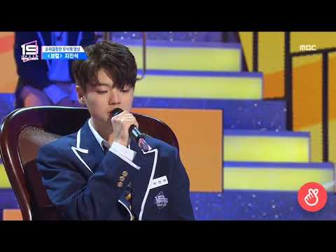 Sofa (Crush) - Under 19 Ji Jin Seok (Clean Cut)
