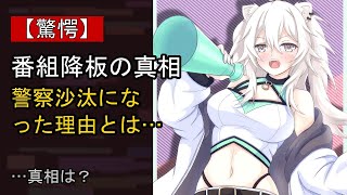 獅白ぼたんをめぐる噂…真相は？