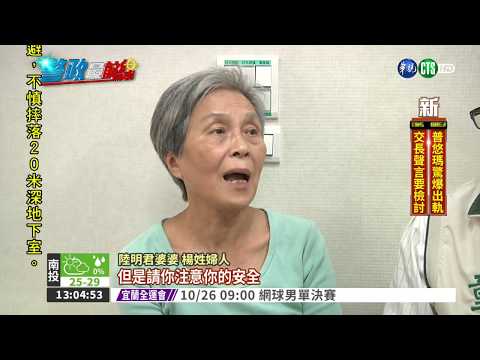 遇詐騙神棍 藝人婆婆老本被騙!