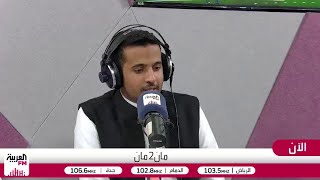 البوجدايني: المغرب جيد أمام السعودية لكنه ليس بمستوى اللقب.. والأخضر الأقرب ل