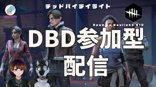 【DBD参加型】デッドバイデイライト#dbd