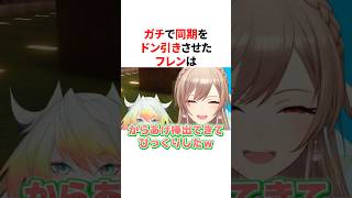 同期をドン引きさせたにじさんじ3選