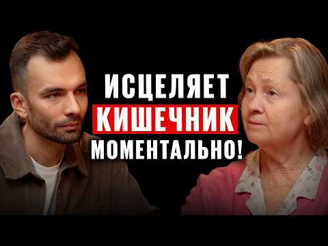 Запомните! Все болезни из-за ВОСПАЛЕНИЯ кишечника! Об этом молчат врачи. Наталья Кэмпбелл-МакБрайд