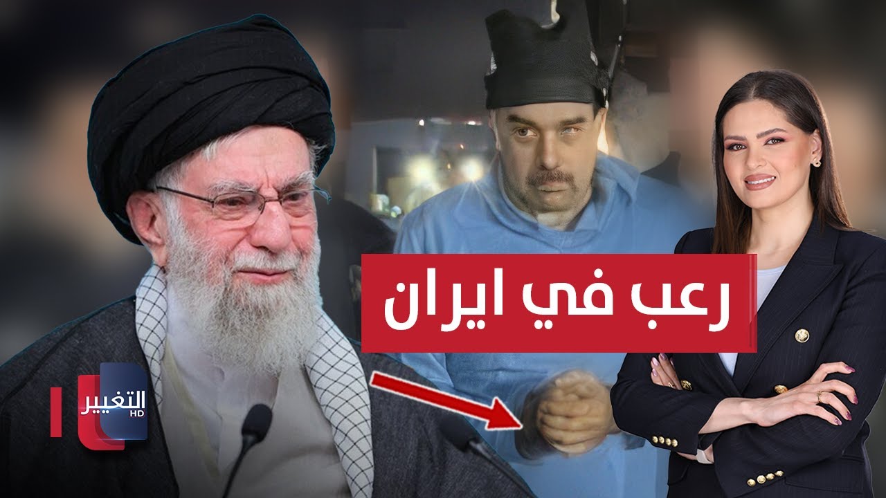 فيديو | سقوط مادورو يرعب إيران.. مقتدى الصدر يحذر وماسك يتحدى خامنئي | نشرة الثالثة
