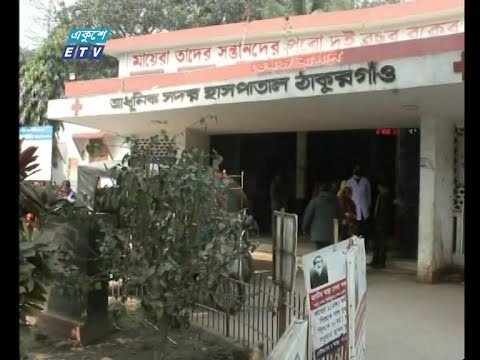 ঠাকুরগাঁওয়ে ব্যাংক কর্মকর্তাসহ  আরো ২৬ জন আক্রান্ত