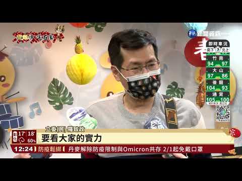 靠音樂釋放壓力! 立委自彈自唱.撂RAP