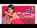 NA GNAPAKALA MUTAVEA FEMALE VERSION SNEHA SHARMA BURRA SATHISH LAVANYA BURRA SATHISH
