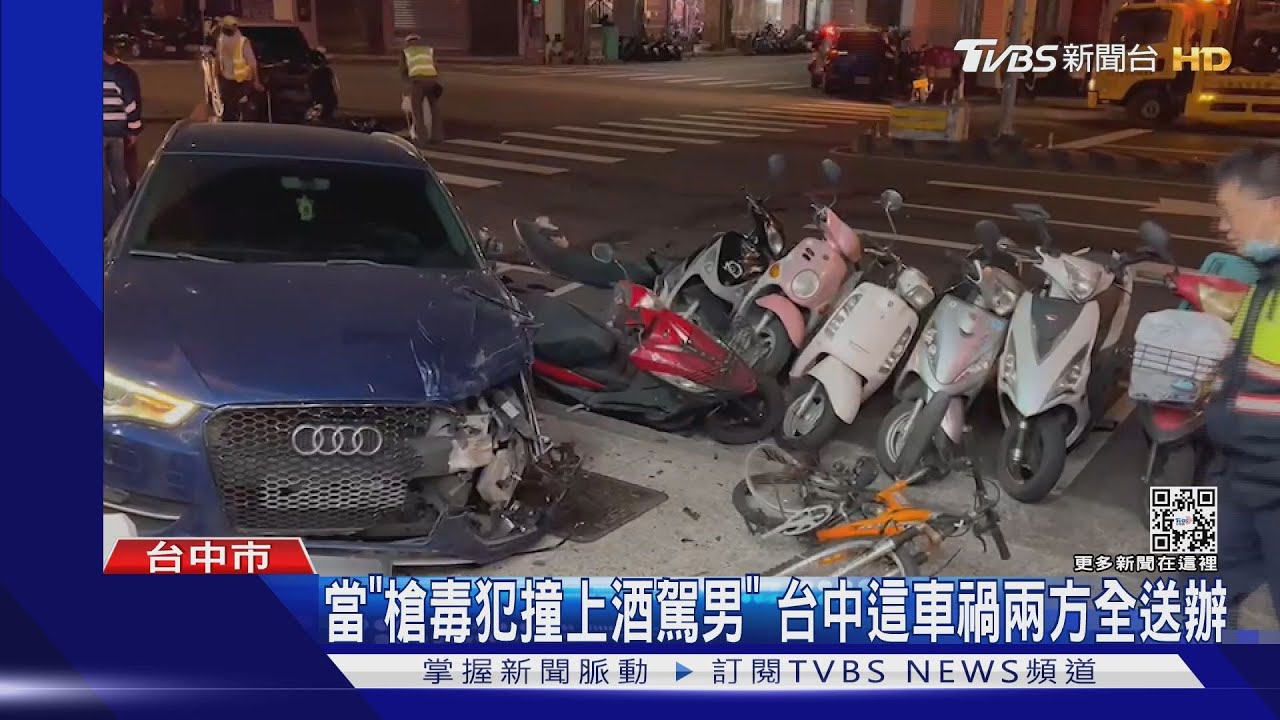 當「槍毒犯撞上酒駕男」 台中這車禍兩方全送辦