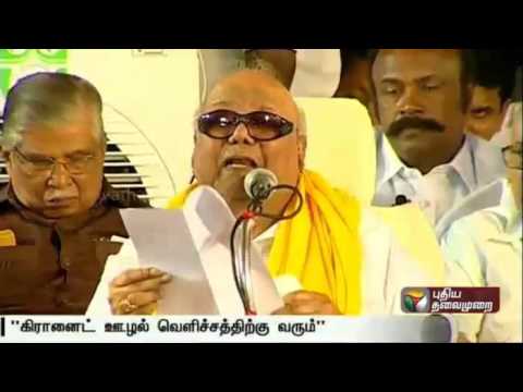 Granite scam would be brought to light if the DMK comes to power says Karunanidhi
