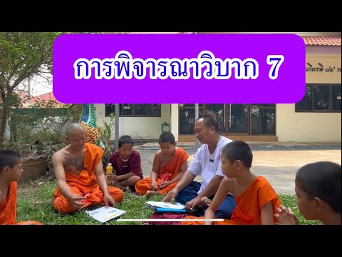 คลิกเพื่อดูคลิปวิดีโอ