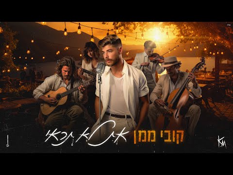 את לא תראי
