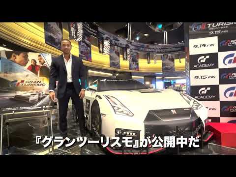 「日本から全てが始まった。」映画『グランツーリスモ』主人公のモデルになったヤン・マーデンボローさんから、日本の皆さんへメッセージ。（字幕版）