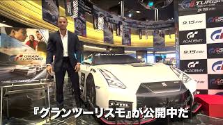 「日本から全てが始まった。」映画『グランツーリスモ』主人公のモデルになったヤン・マーデンボローさんから、日本の皆さんへメッセージ。(字幕版)