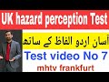 UK hazard perception test in Urdu Hindi Translation| UK theory test Urdu Hindi Translation