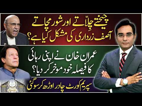 IMRAN KHAN Postpones His Release? | President Zardari's Frustration