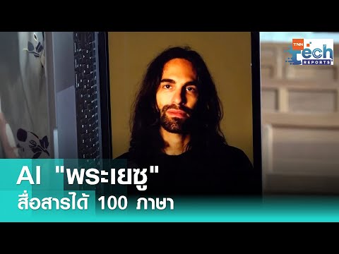 คลิกเพื่อดูคลิปวิดีโอ