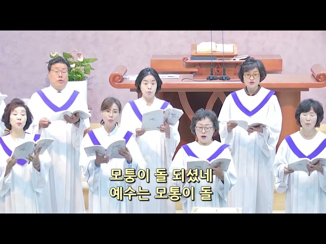 모퉁이 돌