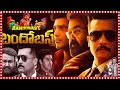 Bandobast Telugu Suriya Mohanlal Sayyesha Telugu Full Movie TeluguCinemaMania