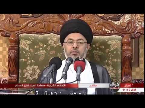 ⁣السيد خضير المدني _ الاحكام الشرعية ( كتاب الاجاره / مسائل متفرقه ) 28 \ 4 \ 2017