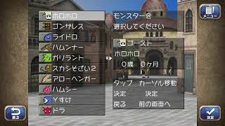 【モンスターファーム2】#14_久しぶりにやってみる【初見歓迎/ROM歓迎/作業用BGM】