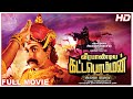 Veerapandiya Kattabomman Full Movie HD Sivaji Ganesan Gemini Ganesan Padmini Varalakshmi