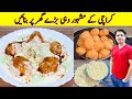 Dahi Baray Recipe By ijaz Ansari | iftar Special Recipe | Dahi Bhalla Recipe |