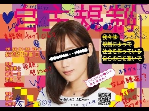 映画『COMPLY+-ANCE（コンプライアンス）』予告編