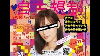 映画『COMPLY+-ANCE（コンプライアンス）』予告編