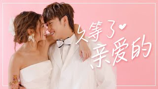 Download lagu CAVEN TANG - ‘久等了，亲爱的’ mp3