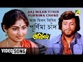 Aaj Milan Tithir Purnima Chand Pratisodh Bengali Movie Song Kishore Kumar