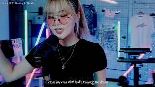 [MV] the Night of Seokyo(서교동의 밤) _ Dancing in the Moon (Feat. Dawon(다원))