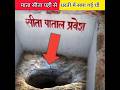 माता सीता यही से धरती में समा गई थी Shorts Vir