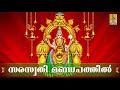 Saraswathi Mandapathil A Song From The Album Mookambika Sung By Madhu Balakrishnan