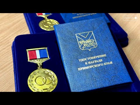 Награда за любовь и верность