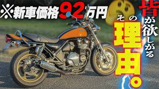 【92万円➡︎240万円】何故！カワサキの旧ネイキッドは高騰してるのか？試乗してみた！【ゼファー1100】
