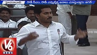 AP Assembly Sessions | YS Jagan slams on TDP Leaders |  | V6News